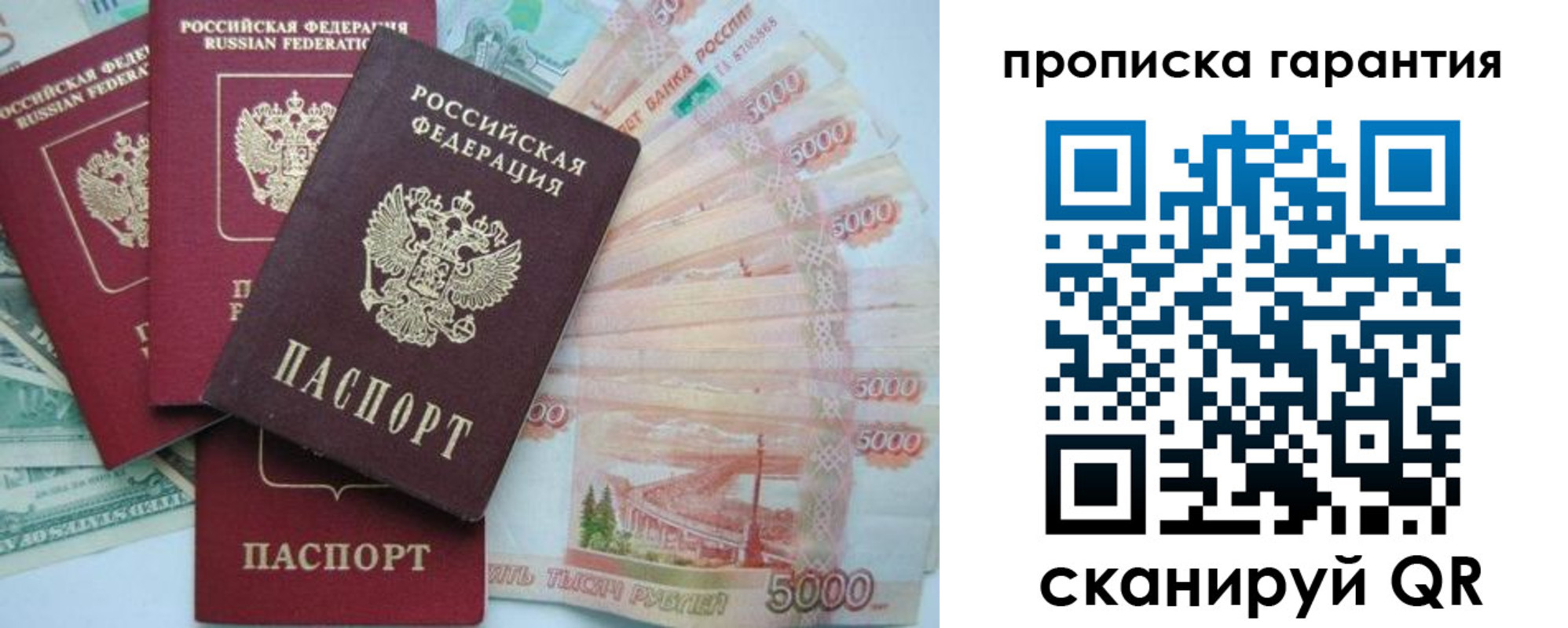 временная регистрация для школы в Рубцовске