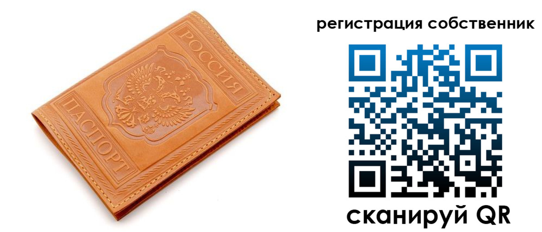 временная регистрация купить в Рубцовске