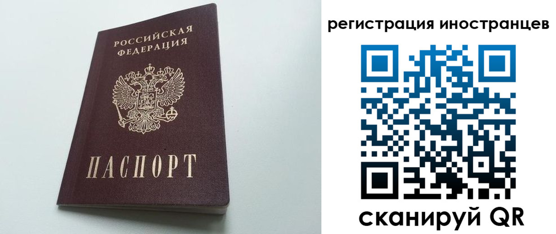 регистрация для школы в Рубцовске