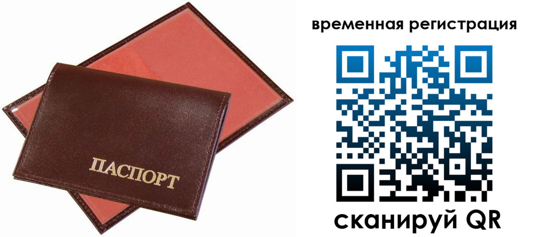 найти адрес прописки в Рубцовске