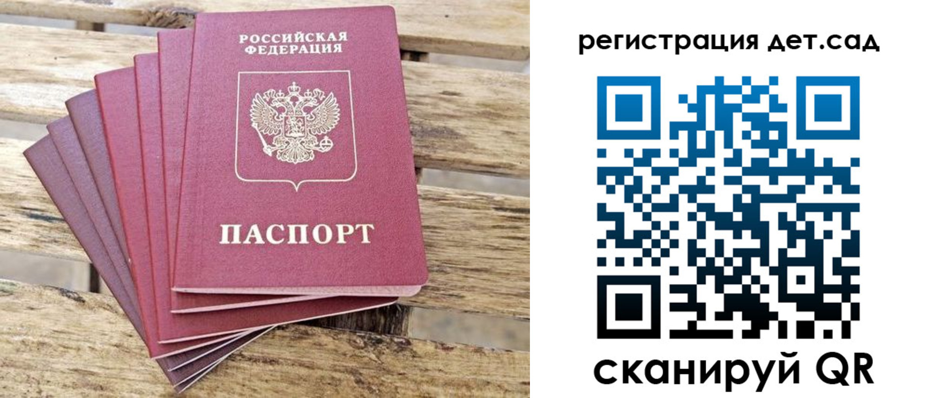 временная регистрация недорого в Рубцовске
