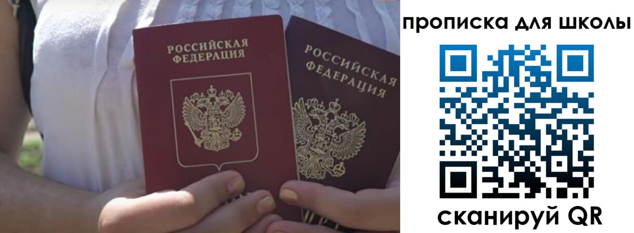 регистрация для дет. сада в Рубцовске