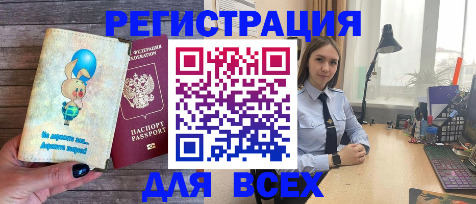 регистрация для школы в Рубцовске