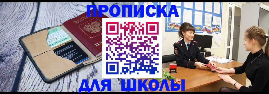 временная регистрация гарантия в Рубцовске