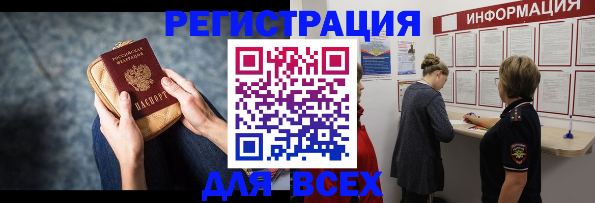 временная регистрация поиск в Рубцовске