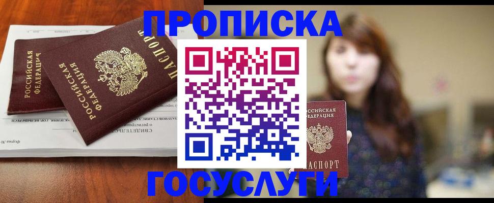 временная регистрация собственник в Рубцовске