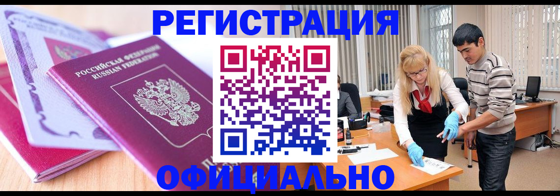 найти адрес прописки в Рубцовске